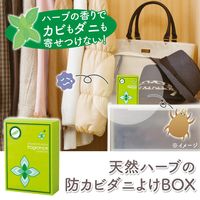 コモライフ 天然ハーブの防カビダニよけBOX 218811 1個