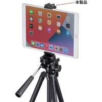 サンワサプライ 三脚ホルダー(スマホ・タブレット対応) DG-CAM25 1個（直送品）