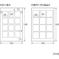 サンワサプライ インクジェットお名前シール(ワイド) LB-NM12M 1個（直送品）