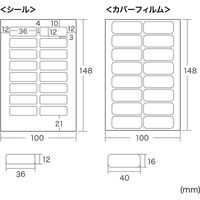 サンワサプライ 手書き用お名前シール イエロー蛍光色 LB-NM16MYK-YK 1個（直送品）