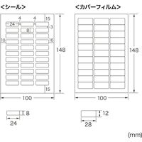 サンワサプライ インクジェットお名前シール LB-NM33MYK 1個