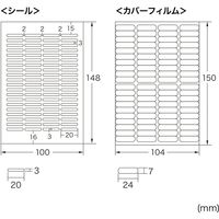 サンワサプライ インクジェットお名前シール(鉛筆) LB-NM80MEP 1個