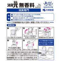 消臭元 無香料 消臭剤 400ml　1セット（2個） 小林製薬