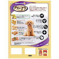 グランデリ カリカリ仕立て 彩り野菜入りセレクト 1.6kg（小分けパック4袋）1袋 国産 ドッグフード ユニ・チャーム