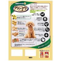 グランデリ カリカリ仕立て 低脂肪 彩り野菜セレクト 1.6kg（小分けパック4袋）3袋 国産 ドッグフード ユニ・チャーム