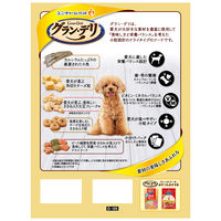 グランデリ カリカリ仕立て 味わいチーズ入りセレクト 1.6kg（小分けパック4袋）1袋 国産 ドッグフード ユニ・チャーム