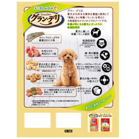 グランデリ カリカリ仕立て 低脂肪 味わいビーフ入り 1.6kg（小分けパック4袋）3袋 国産 ドッグフード ユニ・チャーム