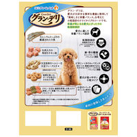 グランデリ カリカリ仕立て 7歳頃から低脂肪 1.6kg（小分けパック4袋）3袋 国産 ドッグフード ユニ・チャーム