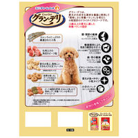 グランデリ カリカリ仕立て 13歳以上栄養バランス 1.55kg（小分けパック4袋）1袋 国産 ドッグフード ユニ・チャーム