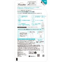 ランドリン クラシックフローラル 詰め替え 360g 1セット（1個×2） 衣料用洗剤 ネイチャーラボ