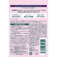 クナイプ シュガースクラブ スイートアーモンド 40ml クナイプジャパン