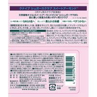 クナイプ シュガースクラブ スイートアーモンド 200ml クナイプジャパン