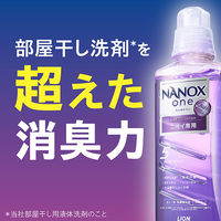 ナノックス ワン（NANOX one）ニオイ専用 本体 380g 1個 洗濯 洗剤 ライオン