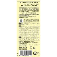 ザ・パーフェクトアンカー レモングラス＆オレンジ 944ml サハラ・インターナショナル