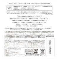 凜恋 (凛恋) リンレン レメディアル シャンプー ローズ＆ツバキ ポンプ 520ml ビーバイイー