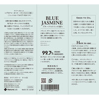 ダイアン ボヌール シグネチャーオイル ブルージャスミン 100ml ネイチャーラボ
