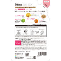 モイストダイアン パーフェクトビューティー ミラクルユー シャンプー 詰め替え 330ml ストーリア