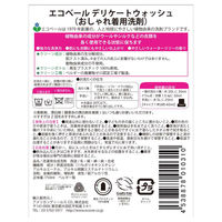 エコベール デリケートウォッシュ おしゃれ着用洗剤 衣料用洗剤 本体 750mL 1個 アメリカンディールスコーポレーション