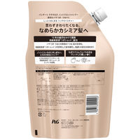 パンテーン ミラクルズ リッチモイスチャー シャンプー 詰め替え 特大サイズ 880ml P＆G