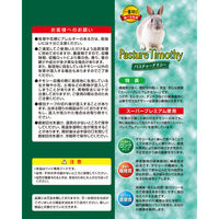 パスチャーチモシー 小動物用 450g ハイペット