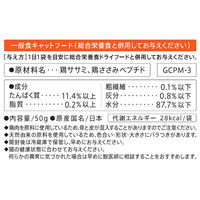 金缶無垢 ささみ 50g 無添加 12袋 国産 キャットフード ウェット パウチ