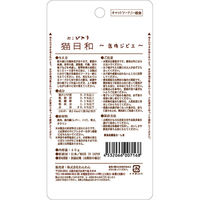 猫日和 鹿肉ジビエ 国産 40g 12袋 キャットフード ウェット パウチ