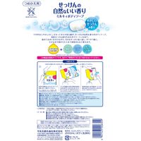 ミルキィボディソープ やさしいせっけんの香り 詰め替え 大容量 2000mL 牛乳石鹸共進社
