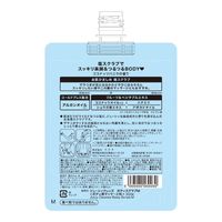 ジューシィクレンズ ボディソルト ミルク 300g ウテナ