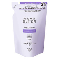 MAMABUTTER（ママバター） トリートメント つめかえ ラベンダー＆オレンジの香り 400mL 2個 ビーバイイー