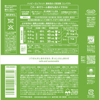 ハッピーエレファント 液体洗たく用洗剤コンパクト 本体 600ml 1個 衣料用洗剤 サラヤ