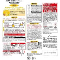 消臭力 自動でシュパッと 消臭芳香剤 電池式 玄関・部屋用 フレッシュシトラスの香り つけかえ 39mL 2個セット エステー