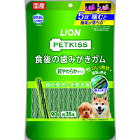 ペットキッス 食後の歯みがきガム 超やわらかタイプ 超小～小型犬用 国産 90g 3袋 ドッグフード おやつ デンタルケア