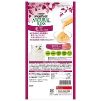 モンプチ（MonPetit）キャットフード ナチュラルキッス 毛玉に配慮 まぐろ入りまぐろゼリー 40g（10g×4本入）3袋 ネスレ