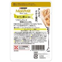 モンプチ プチリュクス まぐろの鯵（あじ）添え 35g 24袋 キャットフード ウェット パウチ