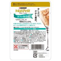 モンプチ プチリュクス まぐろの海老添え 35g 24袋 キャットフード ウェット パウチ