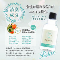 プレミッシュ BE（リラックス） 消臭 150ml 2個  JRS