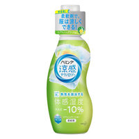 ハミング 涼感テクノロジー スプラッシュグリーン 本体 530ml 1セット（2個入） 柔軟剤 花王