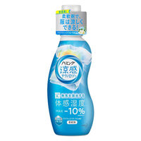 ハミング 涼感テクノロジー アクアフローラル 本体 530ml 1セット（2個入） 柔軟剤 花王