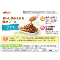 ミャウミャウ グレービー ツナ味 70g 12袋 キャットフード ウェット パウチ