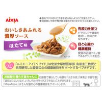 ミャウミャウ グレービー ほたて味 70g 12袋 キャットフード ウェット パウチ