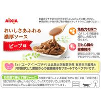 ミャウミャウ グレービー ビーフ味 70g 24袋 キャットフード ウェット パウチ