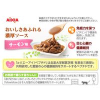 ミャウミャウ グレービー サーモン味 70g 24袋 キャットフード ウェット パウチ