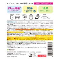 ノンウィル アルコール除菌シャワー 500ml ときわ商会