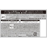 【WEB限定】アミノメイソン スカルプ＆リペア ホイップクリーム シャンプー 450mL ステラシード