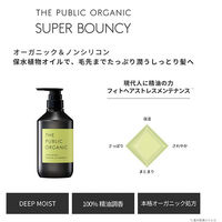 ザ パブリック オーガニック スーパーバウンシー DM シャンプー ポンプ 480ml カラーズ