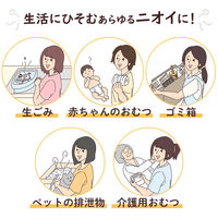 ニオワイナ ゴミ袋 消臭袋 45L 1パック（10枚入） 日本サニパック