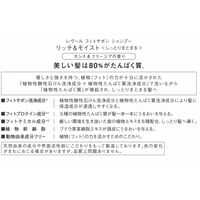 レヴール リッチ＆モイスト シャンプー ポンプ 500ml ジャパンゲートウェイ