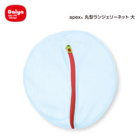 洗濯ネット apex（アペックス） 丸型ランジェリーネット 大 2個 ダイヤ