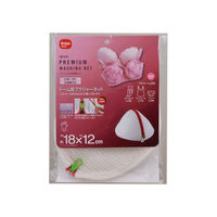 apex ドーム型ブラジャーネット 2個