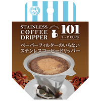 ペーパーフィルターのいらないステンレスコーヒードリッパー101 1～2人用 SD-900 1個 ストリックスデザイン